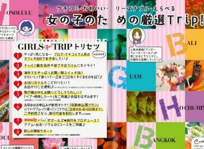 【女子旅】クチコミで話題の場所にプチトリップ