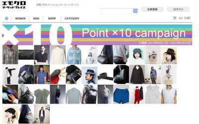 ネットショッピングも送料無料で試着をする時代に