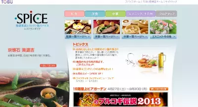最新ビューティー麺など大集結！食べてキレイになろう
