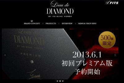 【本田圭佑さん初のプロデュース】世界一硬い意思をモチーフに