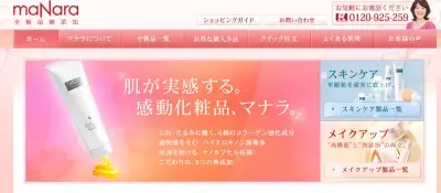 マナラからノンシリコンのボリュームアップヘアケアアイテム誕生