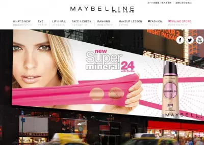 大人の洗練顔をつくる新感覚マスカラ、メイベリンNYから発売へ