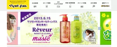 健康ツヤ髪で私らしく美しく！「レヴール」と音楽の限定コラボセット