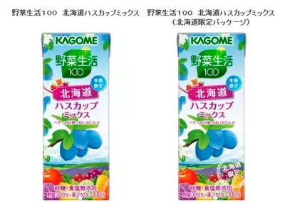 カゴメから美容と健康にいい野菜と果実のミックスジュース、限定発売