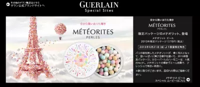 ゲランの名品パウダーが限定デザインで登場