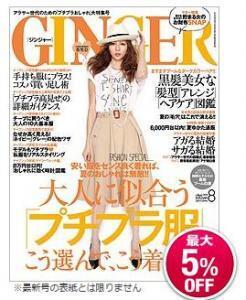 安っぽく見えない、チープシックにプチプラ服を着こなすには