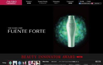 資生堂プロフェッショナル、美髪を育む健やかな頭皮環境に整える「FUNTE FORTE」新発売