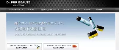 「補う」から「改善する」へ！最新ドクターコスメリリース