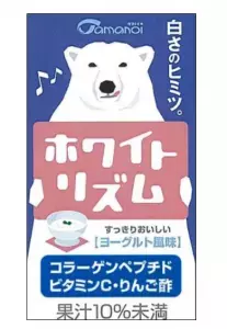 タマノイ酢、キレイサポートドリンク「ホワイトリズム」を発売