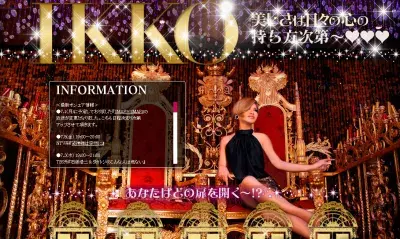 IKKO、愛用エステサロンのマッサージが美肌づくりの原点