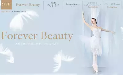 目指すはバレリーナの体型美！ソシエが新プロジェクト発表