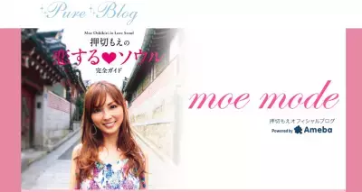 押切もえ、現役モデル初の小説家デビュー！