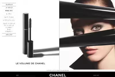 シャネルの新ボリュームマスカラで美まつ毛に！