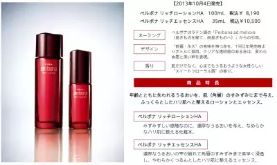 【ポーラ】3種類のヒアルロン酸でふっくら肌を取り戻せ