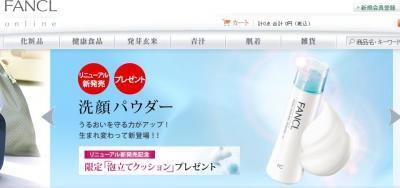 メラニンをやさしく取り除き、くすみを解消する洗顔パウダー限定発売