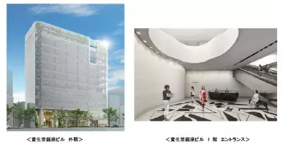 資生堂が今秋銀座に“価値創造拠点”新ビルをオープン！