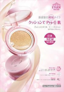 【エチュード】から新感覚の時短ファンデーションが登場！