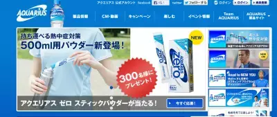 美しいボディを作るエクササイズのおともに！スティックタイプの「アクエリアス　ゼロ」