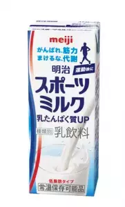 明治からスポーツ後に飲んで健康に導く新機能性のミルク、発売