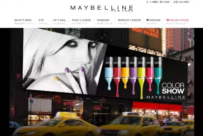 宇宙を感じる美しさ！メイベリンから「ハイパーコスモシャドウ」新色