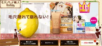 【毛穴パテ職人】から、ふわっと明るい肌に仕上げるブライトアップ発売