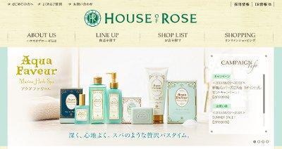 ハウス オブ ローゼから、スパのような贅沢バスタイムを演出するバス＆ボディケアシリーズ