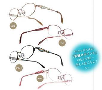 かけることで、美容効果がアップするメガネが登場