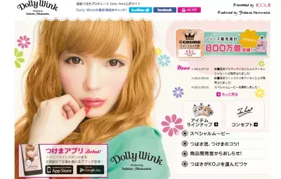 益若つばさ、フランス「Japan Expo2013」で日本のカワイイアイメイクを伝授