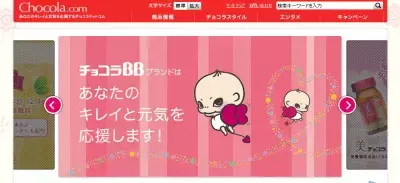 「今よりもっと輝きたい」女性を応援するチョコラBBにPerfume登場！