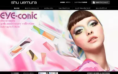 濃く長く、自分史上最上級まつ毛に！シュウ　ウエムラ新作マスカラ