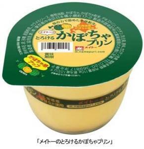 美肌、白肌に！夏はカボチャのプリンで美容対策