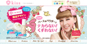 マイメロと一緒にマシュマロ美白肌！kissから限定コラボコスメ誕生