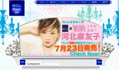 これ1本で絶対旬顔！河北麻友子プロデュースのマスカラ・アイライナーが解禁