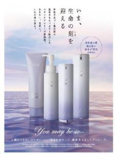 日本の天然由来成分にこだわったスキンケア商品が誕生