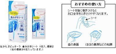 白い歯へ！忙しい昼の歯みがきは簡単シートにお任せ