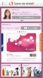 DNPら、美容サロンの満足度アップ情報新サービスを9月より提供開始