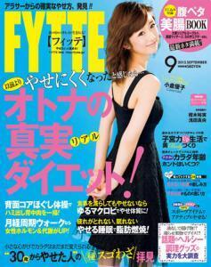 やせにくくなった！ゆうこりんと「FYTTE」で解決！