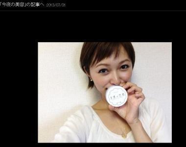 市井紗耶香さん、監修の【天使の白活】で引き算メイク