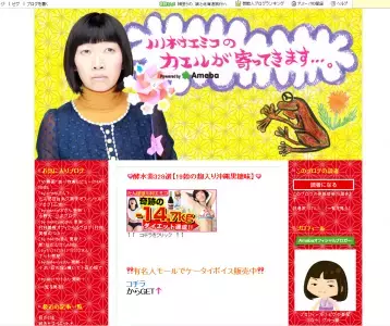 これであなたも目が2倍？！たんぽぽ川村の半顔メイクに騒然