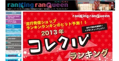 2013年美容業界はこれが来る？！最旬ヒット予測