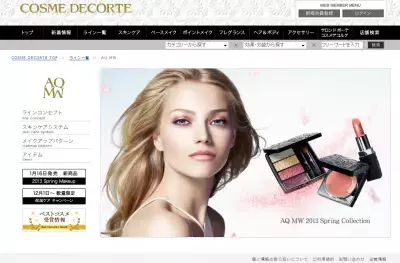 春はやっぱり桜！コスメデコルテから可憐な山桜コレクションデビュー