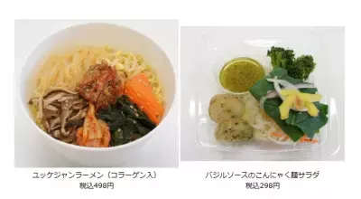 カロリーと糖質が気になる人にお勧め！ローソンからこんにゃく麺商品登場