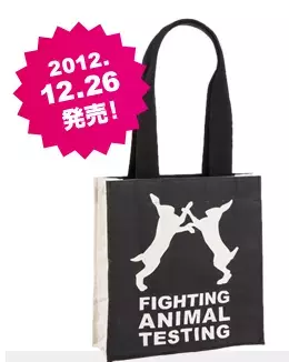 【LUSH】動物実験NOのメッセージバッグ発売