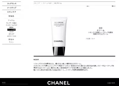 「CCクリーム」って知ってる？！