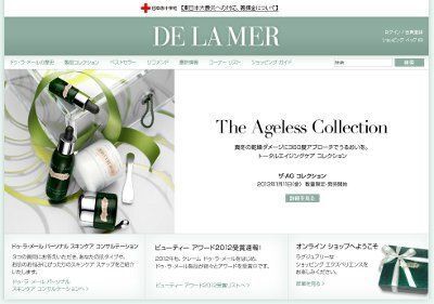 ドゥ･ラ･メールから、「ザ・AG コレクション」限定発売