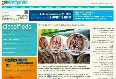 誰もが知っているレトロなポスター「TWO GIRLs 」の歴史