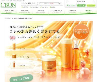 シーボンから、“コシのある艶めく髪を育てる”「カンビセイ スカルプシリーズ」