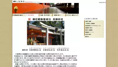 【身も心も美しくなりたいあなたへ】美のパワースポットで、美容水を。