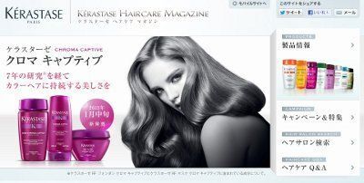 ケラスターゼ、ヘアカラーリング直後の美しい色味を保つ「クロマ キャプティブ」発売