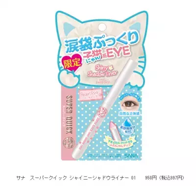 これでともちんの涙袋メイクも簡単に再現できるシャドーライナー